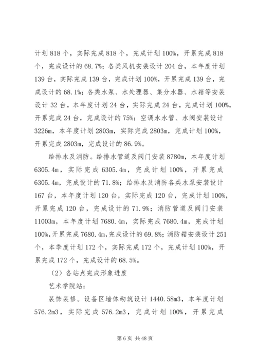 标段生产建议计划.docx