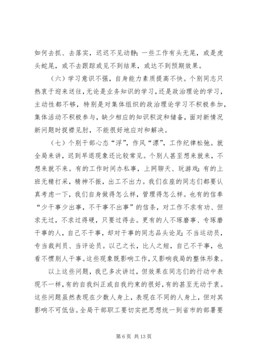 劳动局作风建设动员大会的讲话.docx