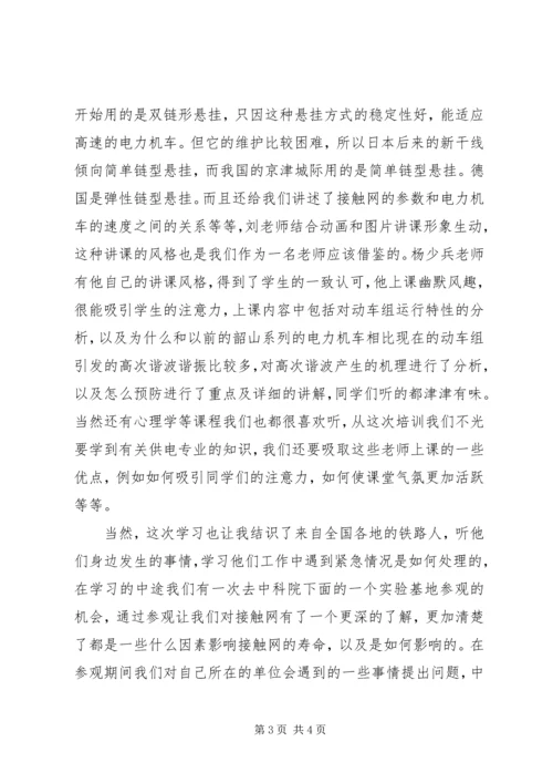 学习交规心得体会_1.docx