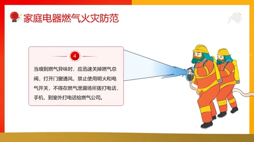 119全国消防日主题班会11月消防宣传月消防安全主题班会PPT课件全国消防宣传日消防日消防安全月