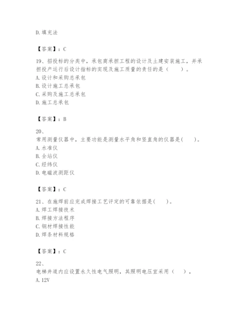 2024年一级建造师之一建机电工程实务题库（名师推荐）.docx