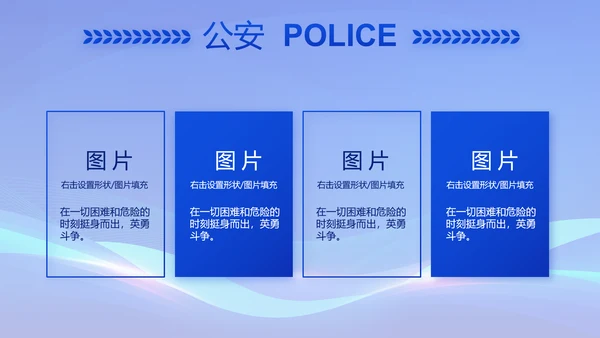 蓝色公安警察年终工作总结动态PPT模板