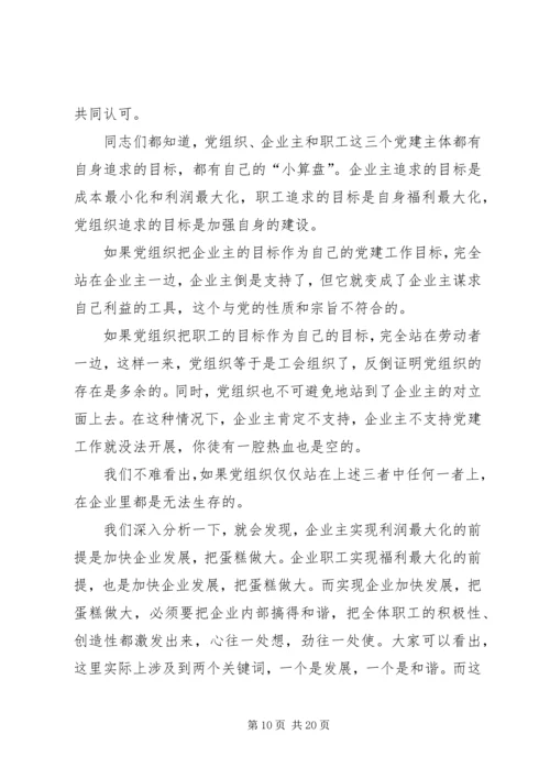 党建之花必将在非公企业里绚丽绽放.docx