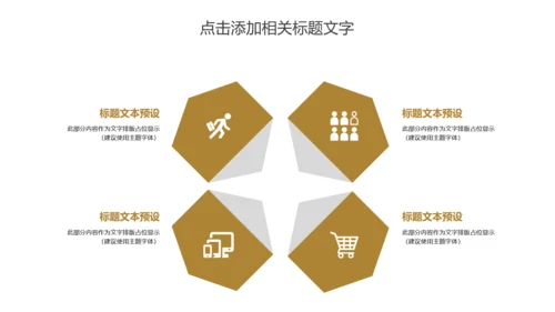 简约金融投资理财年终报告PPT模板