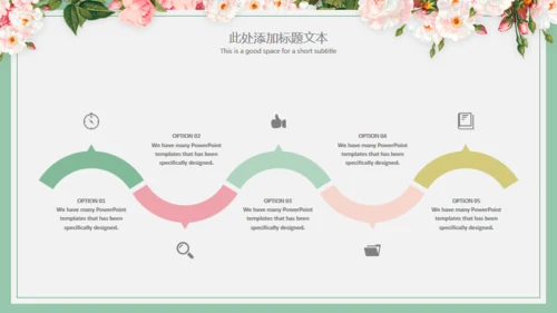 文艺小清新鲜花通用PPT模板