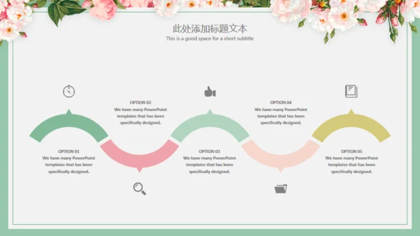 文艺小清新鲜花通用PPT模板