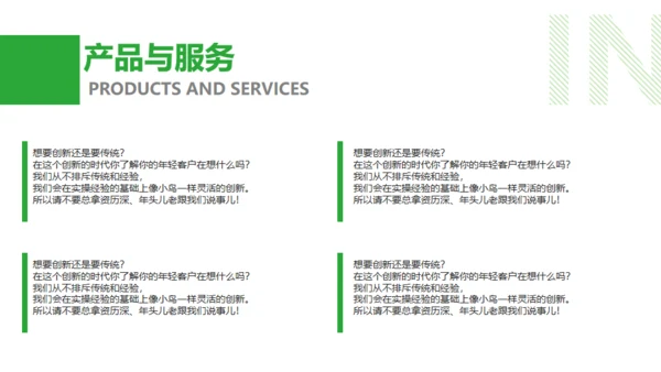绿色时尚品牌营销策划通用PPT模板