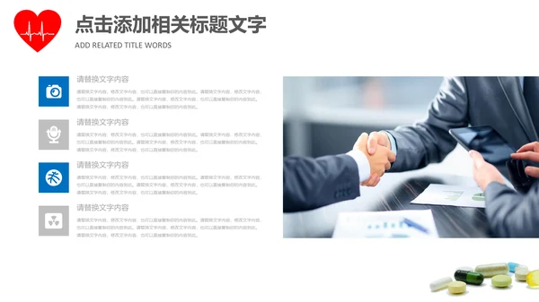 爱心心率护士护理工作报告通用PPT模板