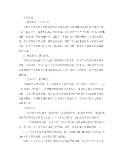 精编之行政年度工作总结精选范文.docx