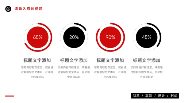 红色商务图文管理制度培训PPT模板