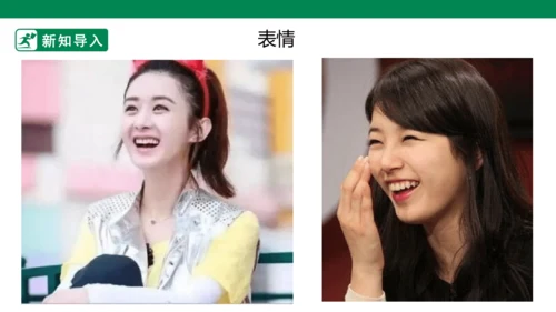 第三课《快乐的人》课件