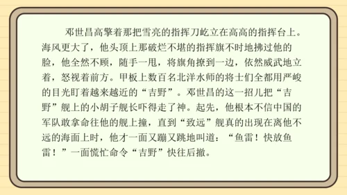 统编版语文五年级上册主题一　英雄楷模 阅读与写作指导课件