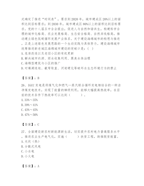 国家电网招聘之公共与行业知识题库【b卷】.docx