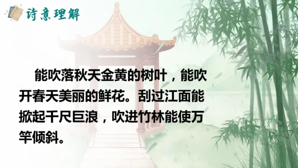 1语文园地八