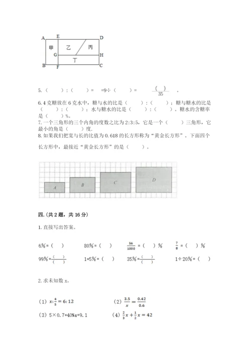 西师大版六年级数学下学期期末测试题精品（b卷）.docx