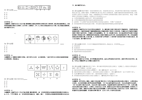 2022年10月浙江省临海市青少年宫公开选聘1名事业单位工作人员的第二批422笔试试题回忆版附答案详解