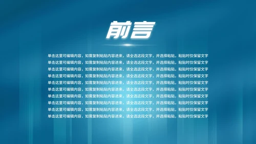 科技高级感欢迎领导检查工作汇报PPT模板