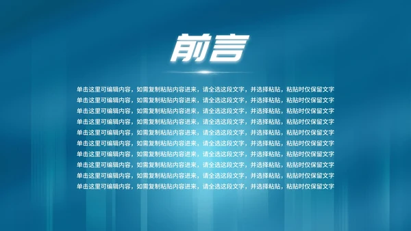 科技高级感欢迎领导检查工作汇报PPT模板