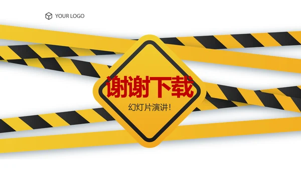 简约建筑设计建筑工地安全施工动态PPT