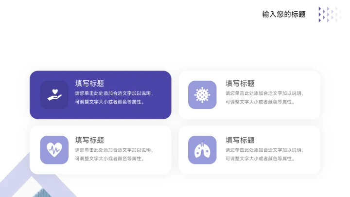 紫色图文简洁大学生心理健康PPT模板