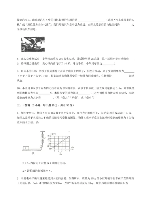 第二次月考滚动检测卷-重庆市巴南中学物理八年级下册期末考试定向测试试题（详解）.docx