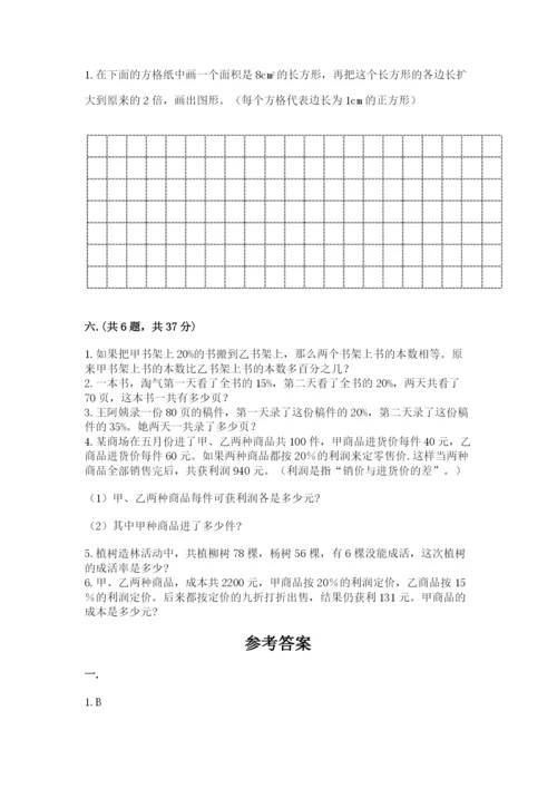 贵州省【小升初】2023年小升初数学试卷【综合卷】.docx