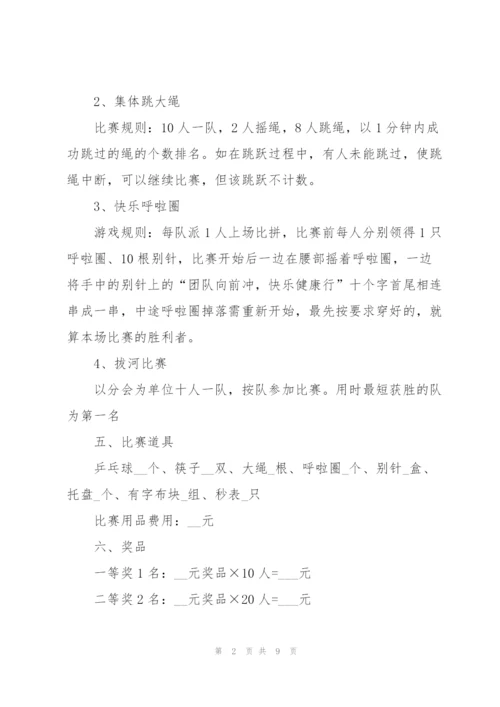 庆祝三八妇女节活动方案【5篇】.docx