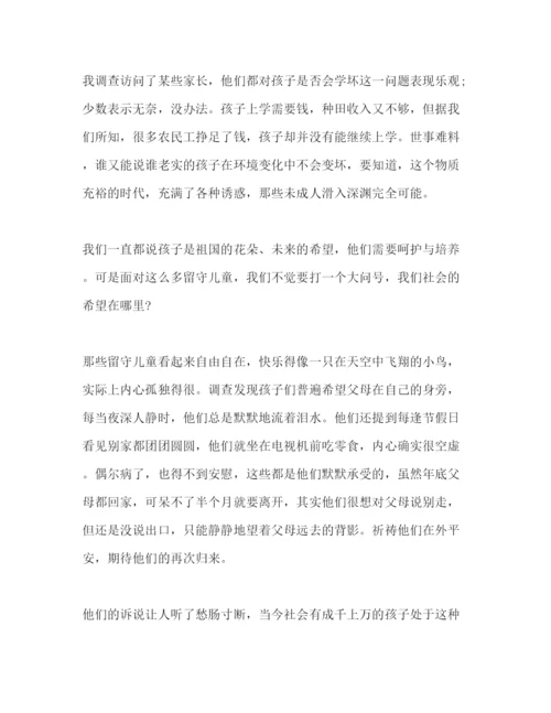 精编大学生寒假社会实践报告范文三篇.docx