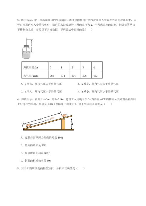 滚动提升练习云南昆明实验中学物理八年级下册期末考试定向训练试题.docx
