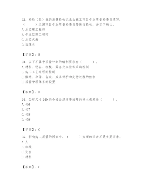 2024年质量员之市政质量专业管理实务题库及完整答案【精品】.docx