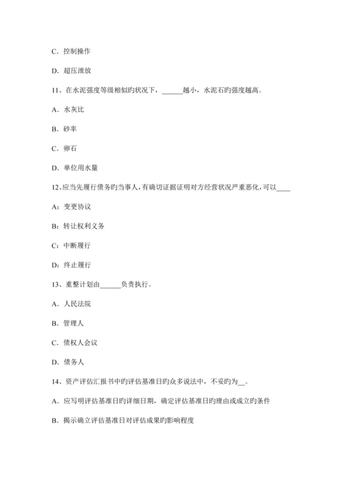 2023年台湾省资产评估师资产评估资产减值测试及其流程考试试卷.docx