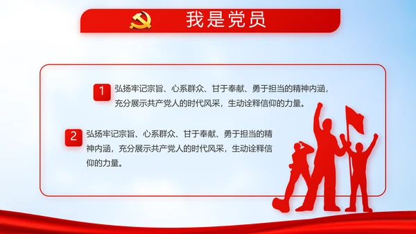 蓝天白云选举换届大会工作总结汇报动态PPT