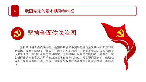 2020宪法日宣传党政支部普法学校教育