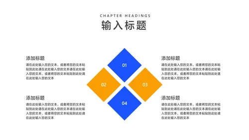 简约几何风教师教学说课讲解汇报PPT模板