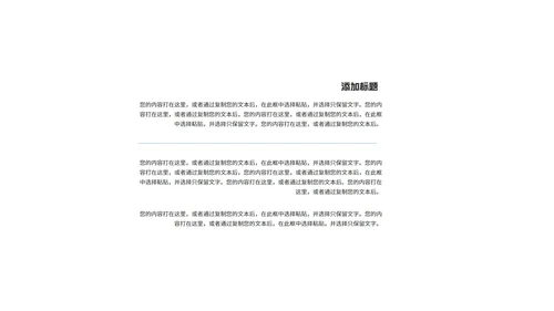 科技风渐变光影互联网商业计划PPT模板