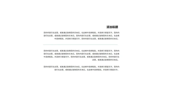 科技风渐变光影互联网商业计划PPT模板