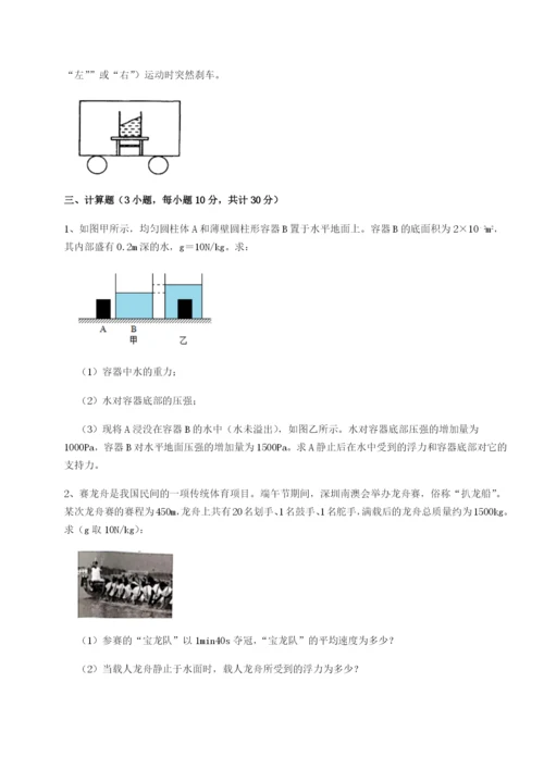 强化训练新疆喀什区第二中学物理八年级下册期末考试专题练习试题（含答案及解析）.docx