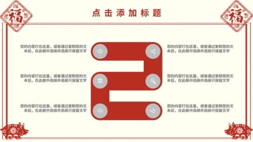 剪纸风中国传统节日小年动态通用PPT模板