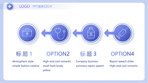 蓝色简约医生述职报告工作总结汇报动态PPT
