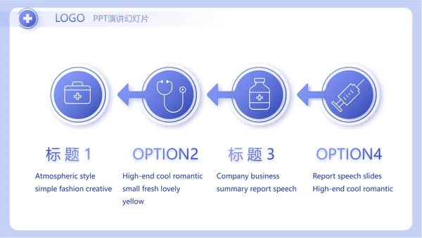 蓝色简约医生述职报告工作总结汇报动态PPT