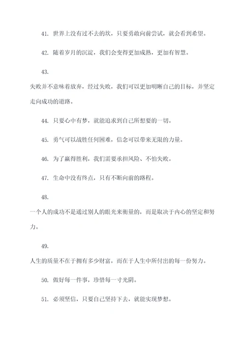 独孤天下名言名句