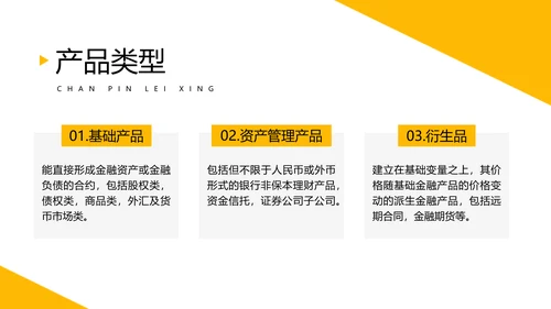 黄白色简约风企业简介宣传