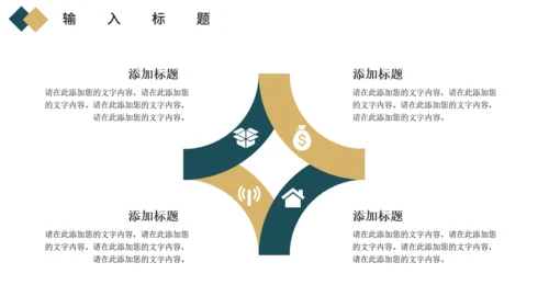 码头海运国际货运宣传通用PPT模板