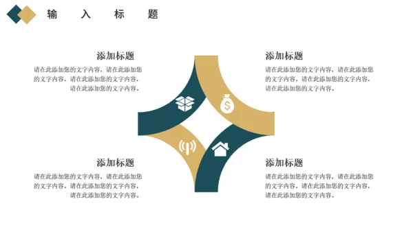 码头海运国际货运宣传通用PPT模板