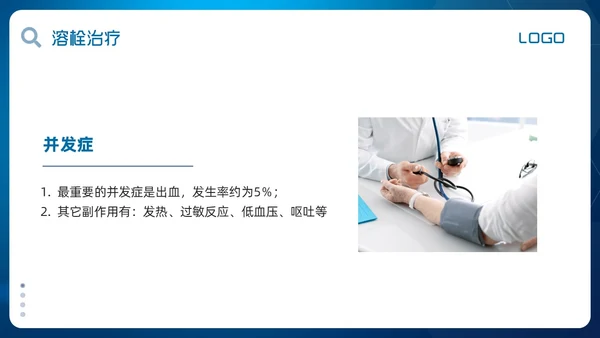 蓝色简约肺栓塞的护理查房PPT模板宣传PPT动态PPT