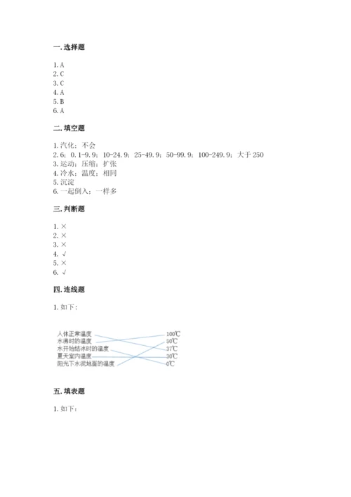 教科版小学三年级上册科学期末测试卷及参考答案（研优卷）.docx