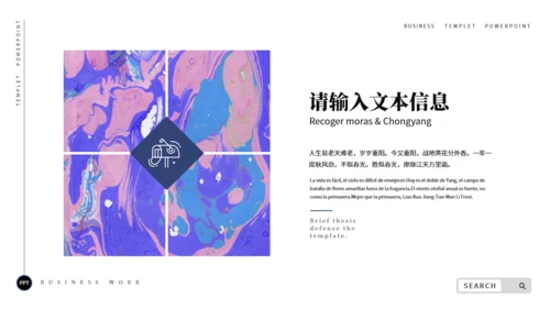 炫彩流体营销活动策划通用PPT模板
