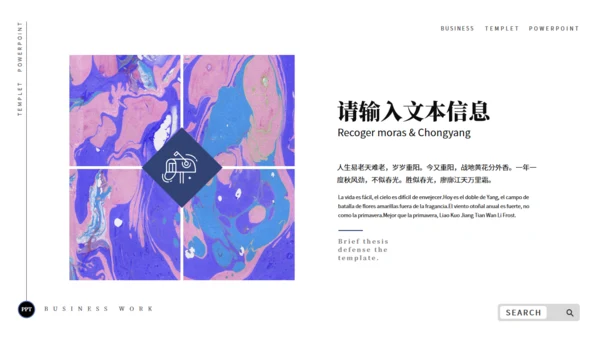 炫彩流体营销活动策划通用PPT模板