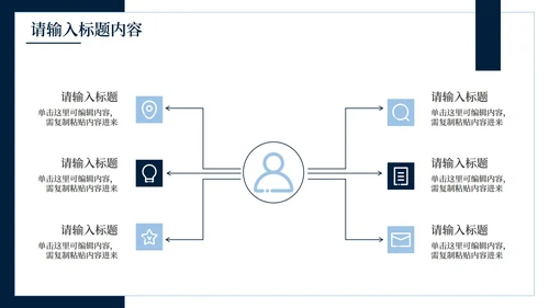 深蓝简约创意个人简历PPT模板