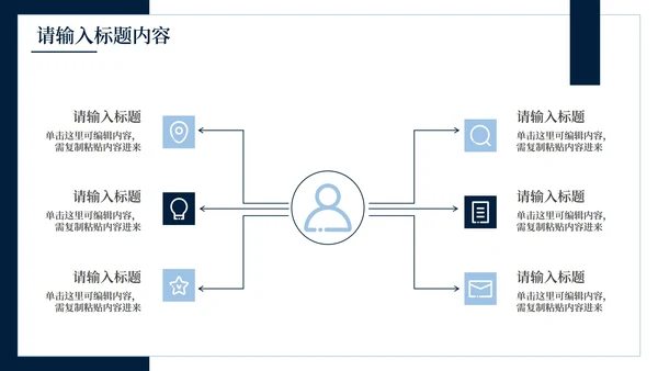 深蓝简约创意个人简历PPT模板